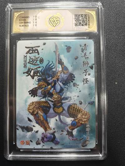 天玑星卡拍第174期《3.2周一截拍》持续收拍收评中 满赠卡需备注 焱卡文化 西游姬 黑暗王朝 青毛狮子怪 浮雕折光 CCG10星