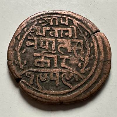 🌹外币初藏🌹🐯2026年第23场  每周二四六晚8️⃣点 接代拍 - 尼泊尔早期半机制一派沙铜币--8