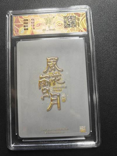 天玑星卡拍第174期《3.2周一截拍》持续收拍收评中 满赠卡需备注 焱卡文化 人间传 杜夫人 折光 CCG10