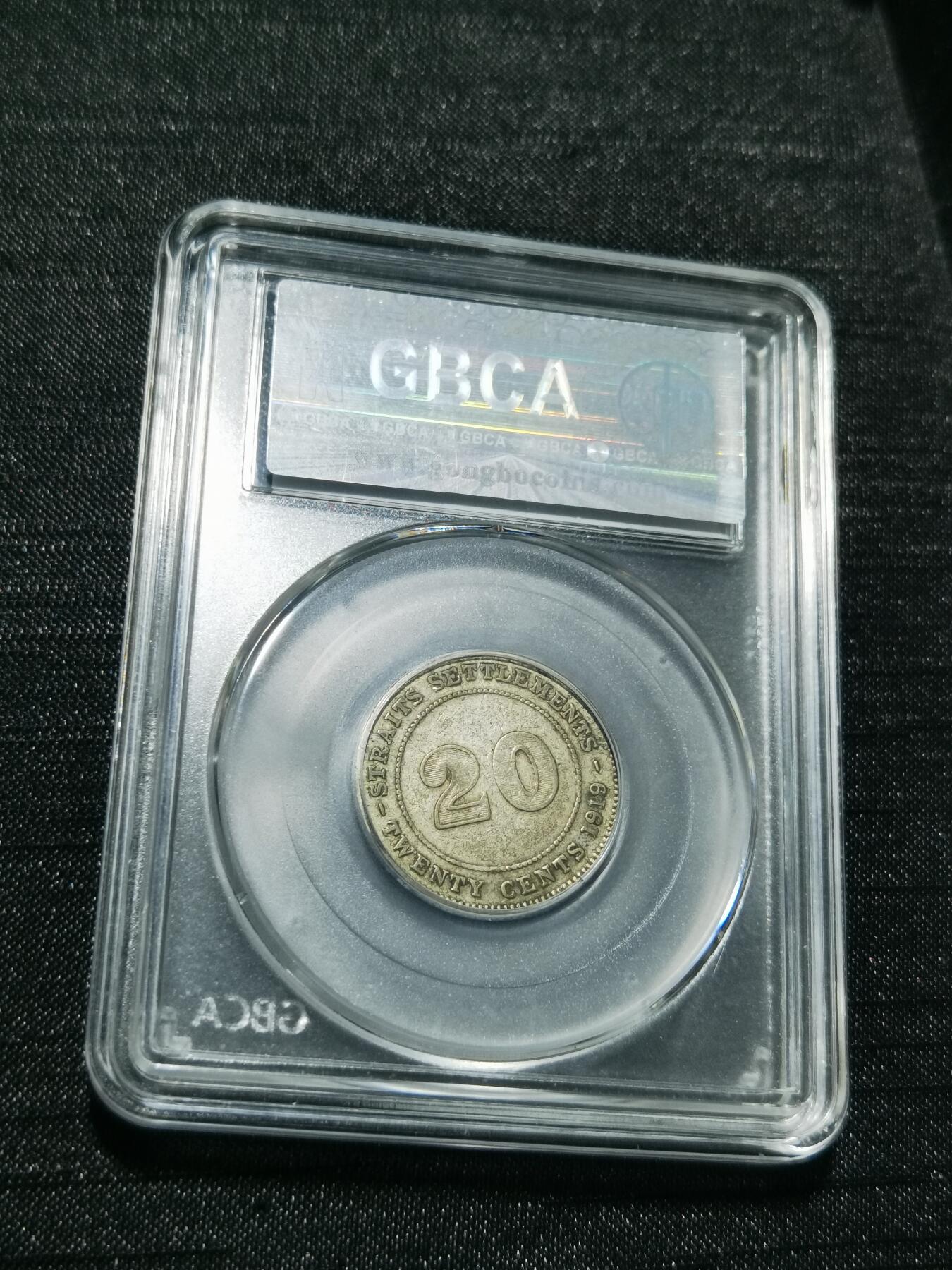 天下钱庄专场欢迎参拍 海峡20分银币