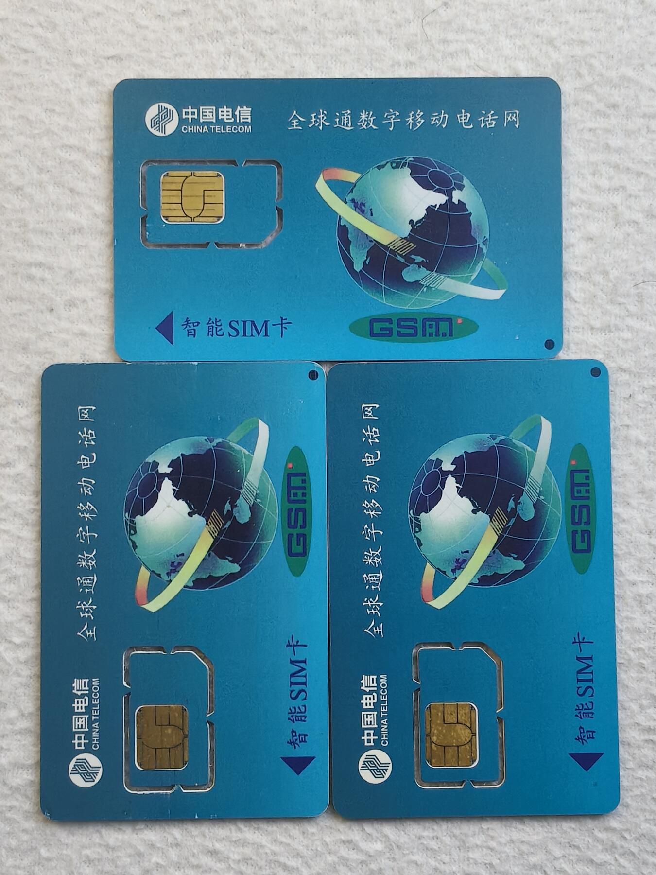 易卡拍卖第79期《手机卡专场》