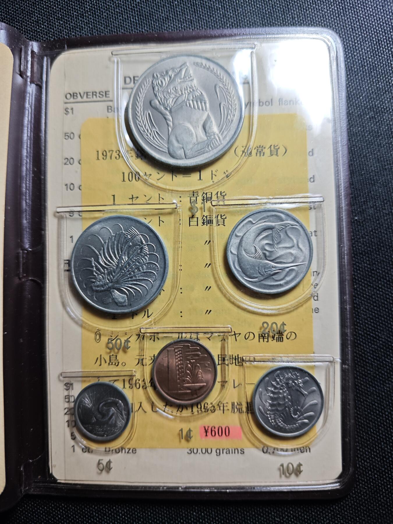 KK钱币收藏小铺   套币 批量/好品散币专场 2月预留时间 周末发货  1973新加坡动物版大小面值清年一套 