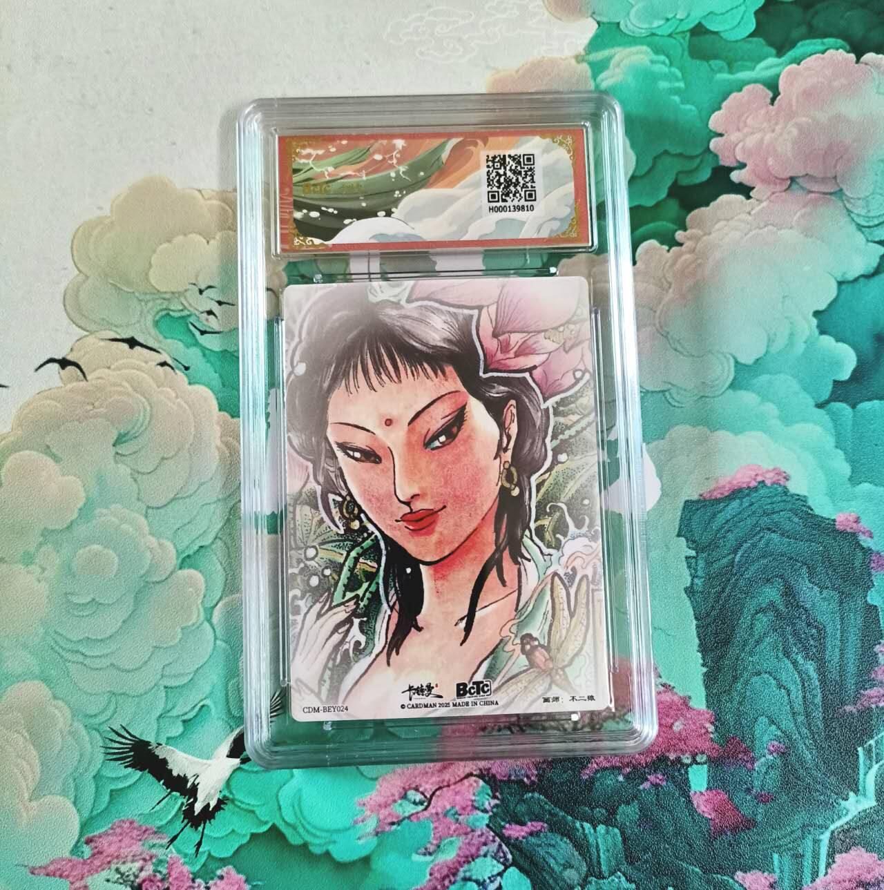 满赠PR！！龙虎卡牌-七七场（满200元包邮，无佣金，每周六结拍，欢迎送拍） 粗闪评级卡 卡德曼 不二猿西游 - 何仙姑 金钻