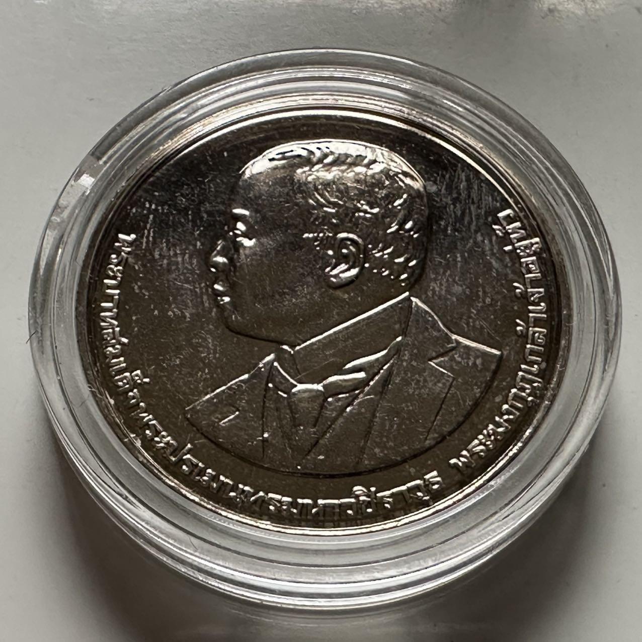 🌹外币初藏🌹🐯2026年第23场  每周二四六晚8️⃣点 接代拍 泰国2018年20泰铢纪念币 卫生部成立100周年 b