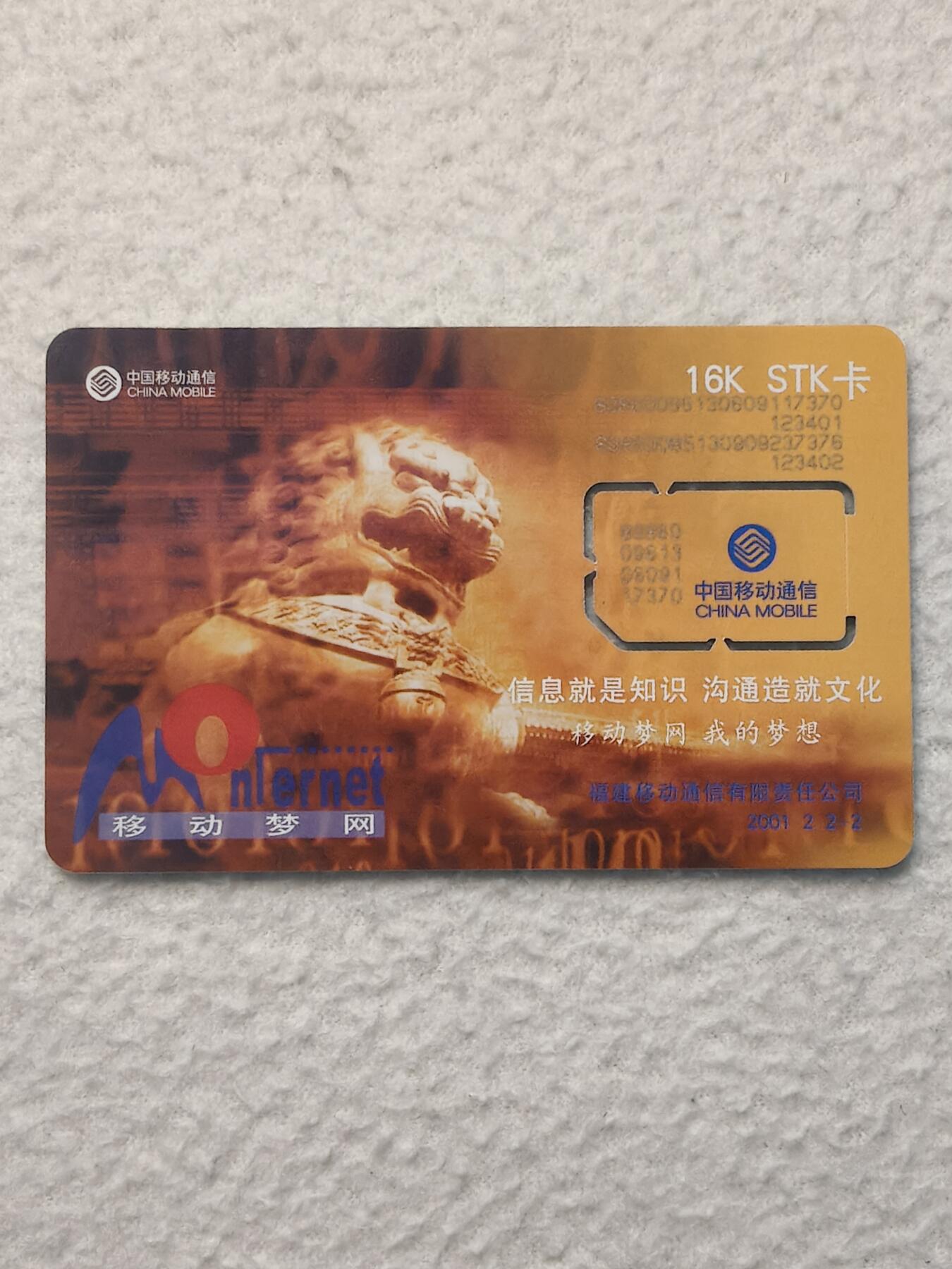 易卡拍卖第79期《手机卡专场》