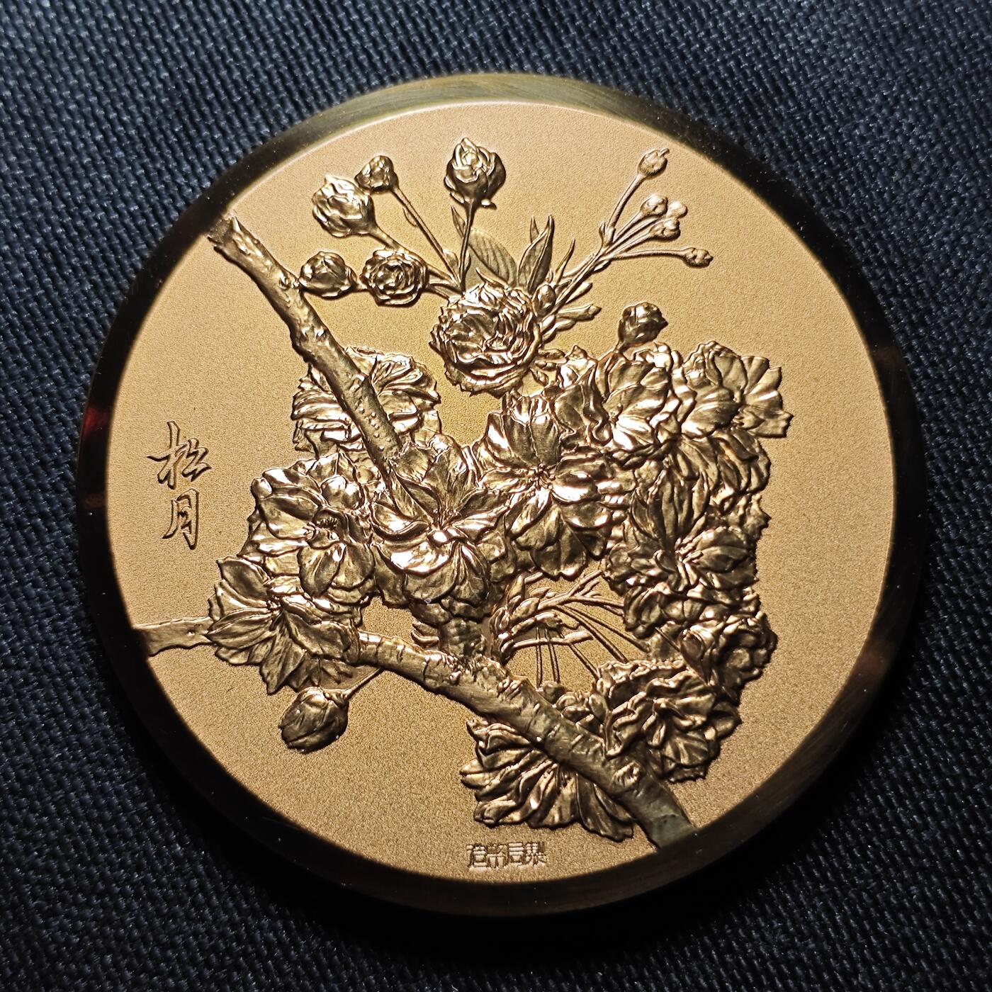 KK钱币收藏小铺   套币 批量/好品散币专场 2月预留时间 周末发货  日本造币厂樱花铜章