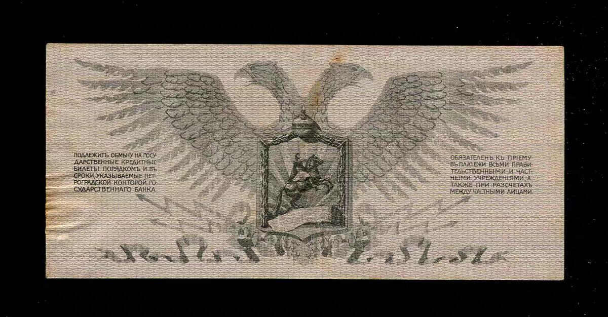 3月2号晚上8点 外国纸币自动截拍第33场 俄罗斯 西北白卫军政府 1919年25 卢布 原票极美品 A冠