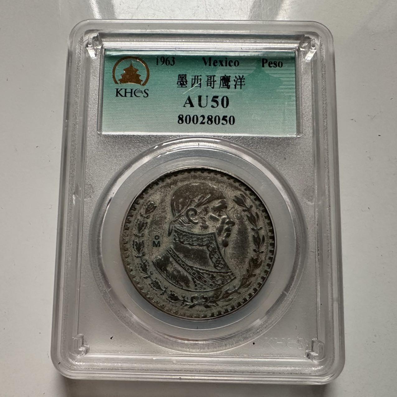 🌹外币初藏🌹🐯2026年第23场  每周二四六晚8️⃣点 接代拍 墨西哥1963年一比索 低银大银币