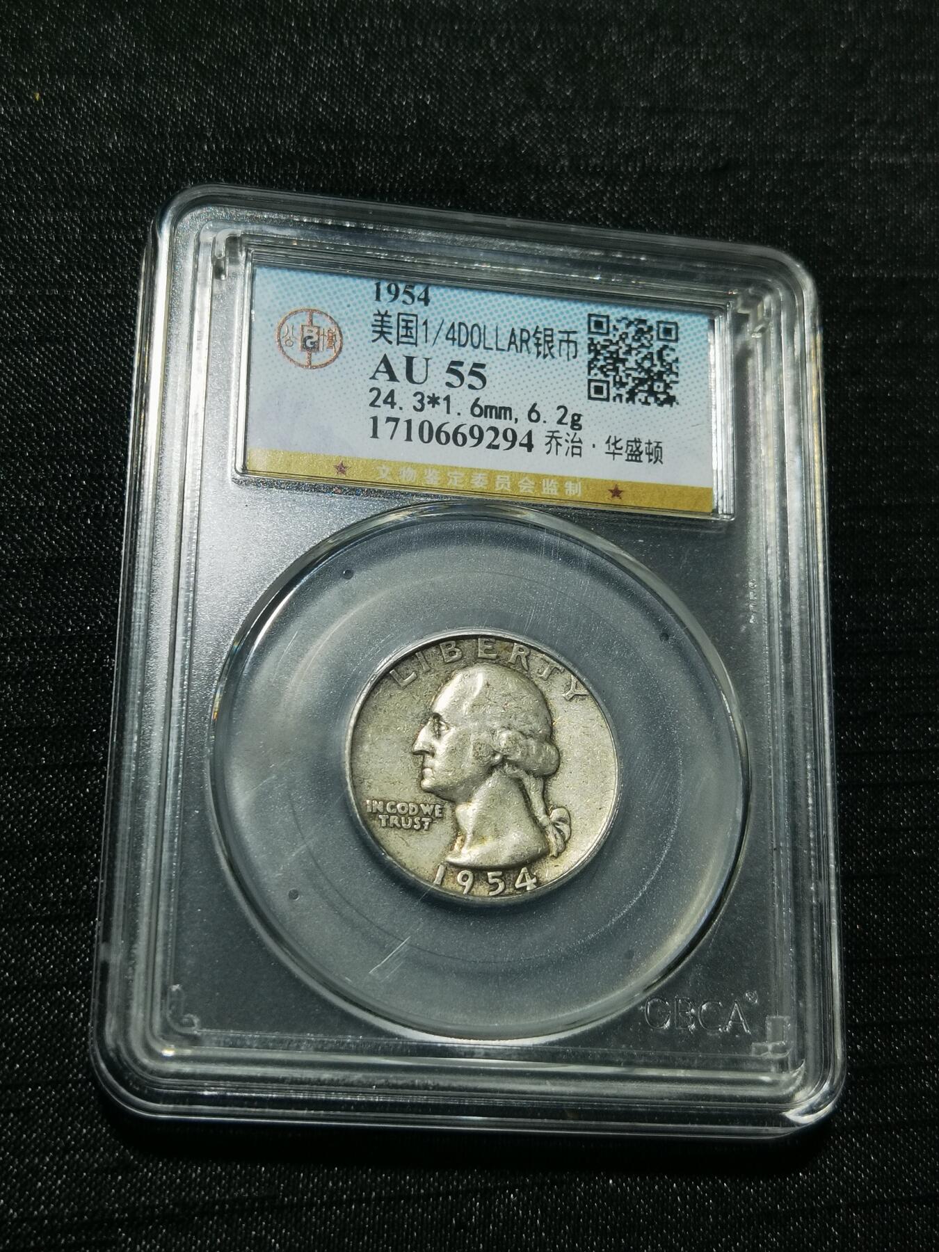 天下钱庄专场欢迎参拍 美国25美分银币