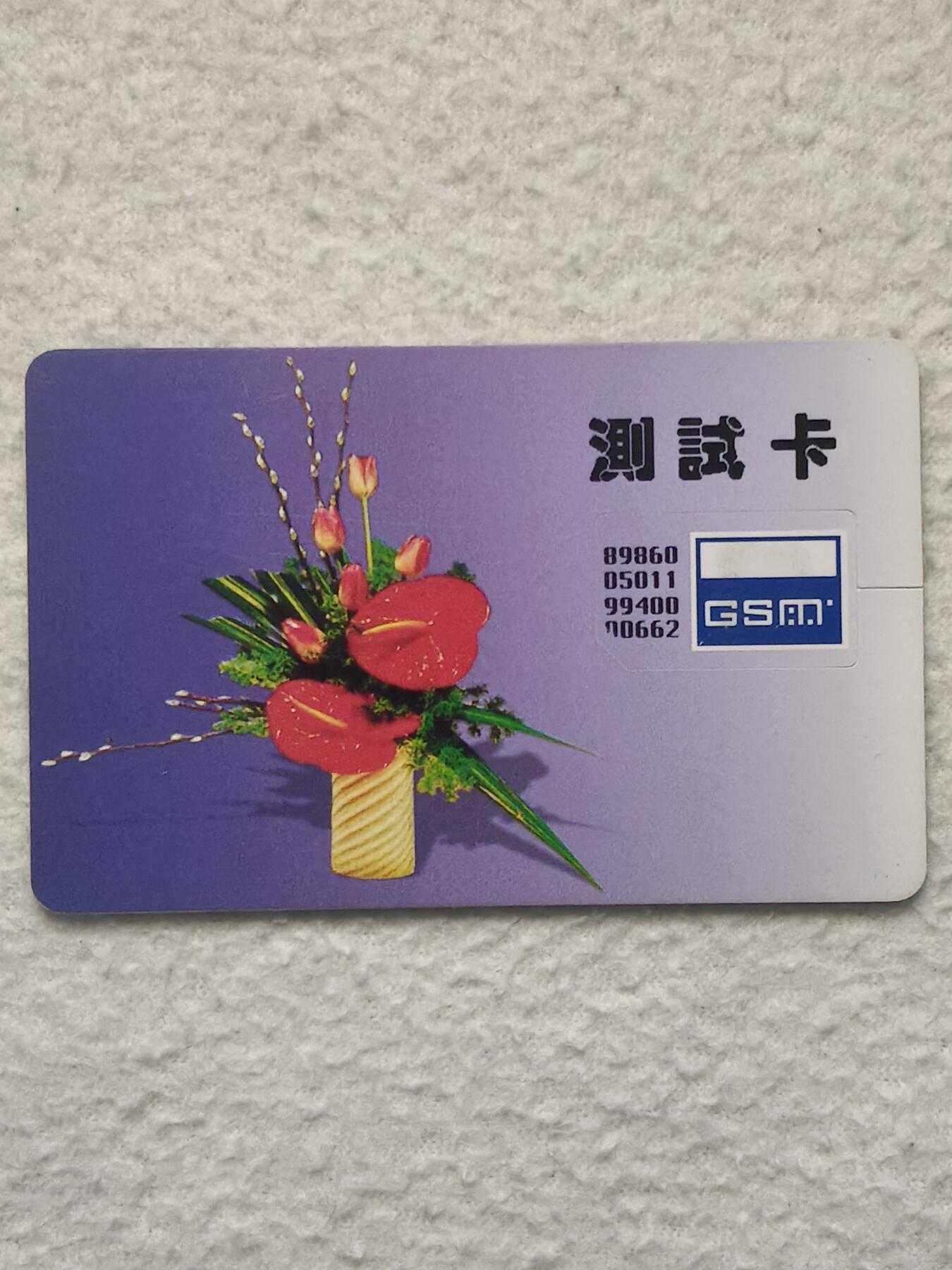 易卡拍卖第79期《手机卡专场》