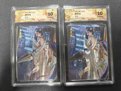 天玑星卡拍第174期《3.2周一截拍》持续收拍收评中 满赠卡需备注 - 焱卡文化 人间传 韩爱姐 折光 CCG10 两张