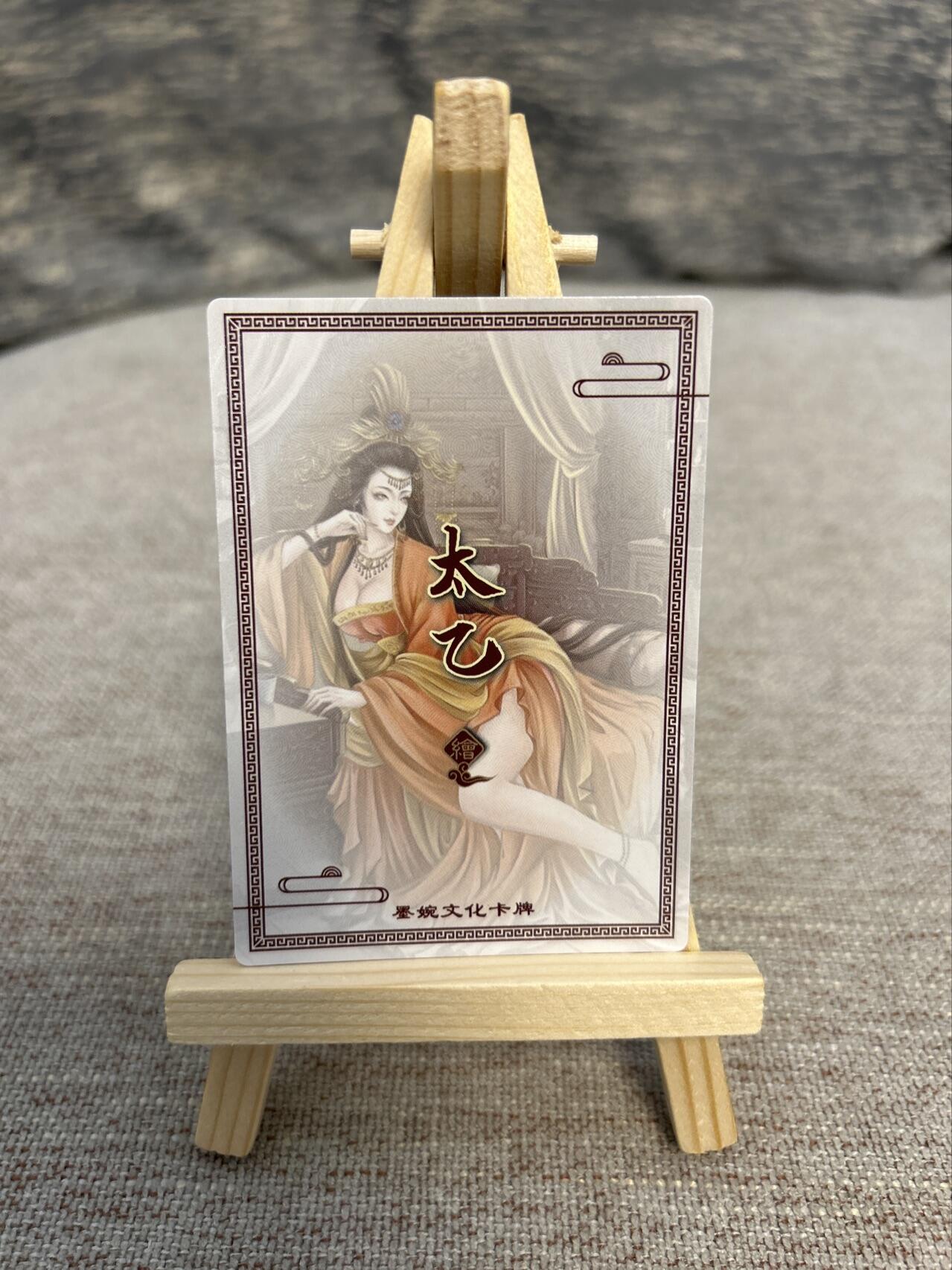 喜灰玩卡拍卖第五期，接拍品0佣金，欢迎送拍，释放现金流，让自己有资金可以购买更多喜欢的卡牌，让别的卡友能淘到更多心仪的卡牌 墨婉文化  太乙老师绘 女儿国国王 粗闪