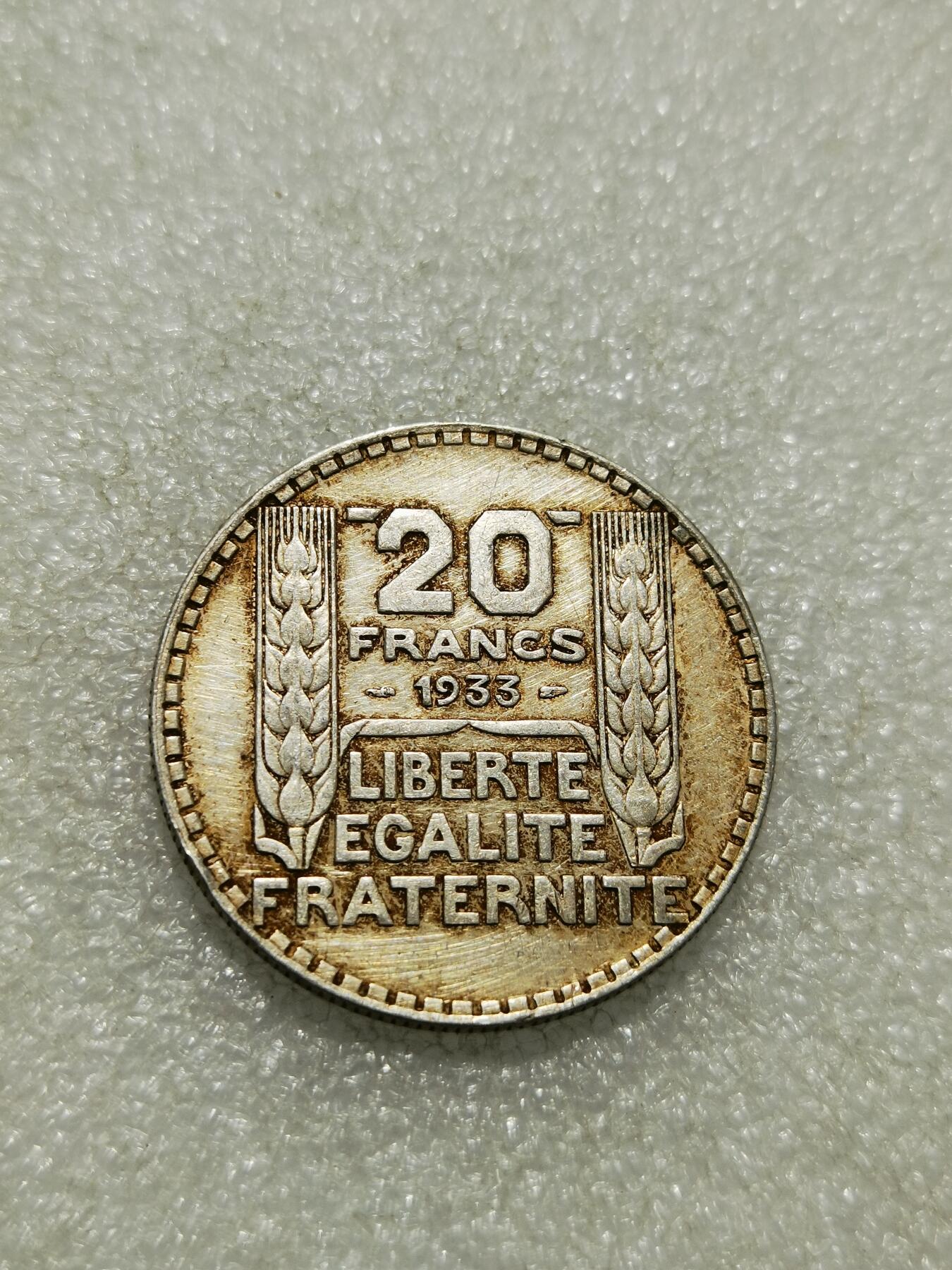 天下钱庄专场欢迎参拍 法国自由女神20法郎银币