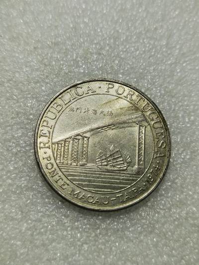 天下钱庄专场欢迎参拍 - 澳门20元银币