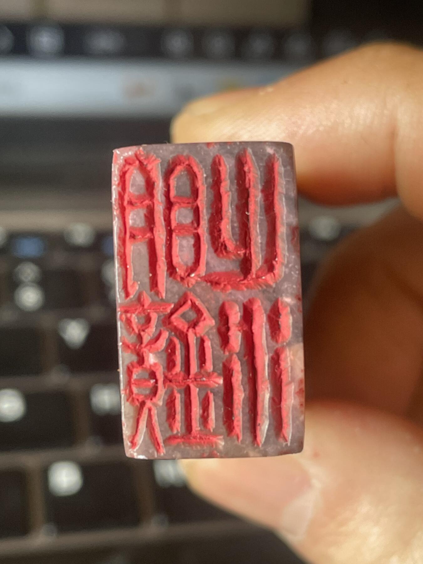 上海都达杂项专场四十三【全场包邮】 日本回流 名家耕仙刻 兰花青田印章 3方/组1-3