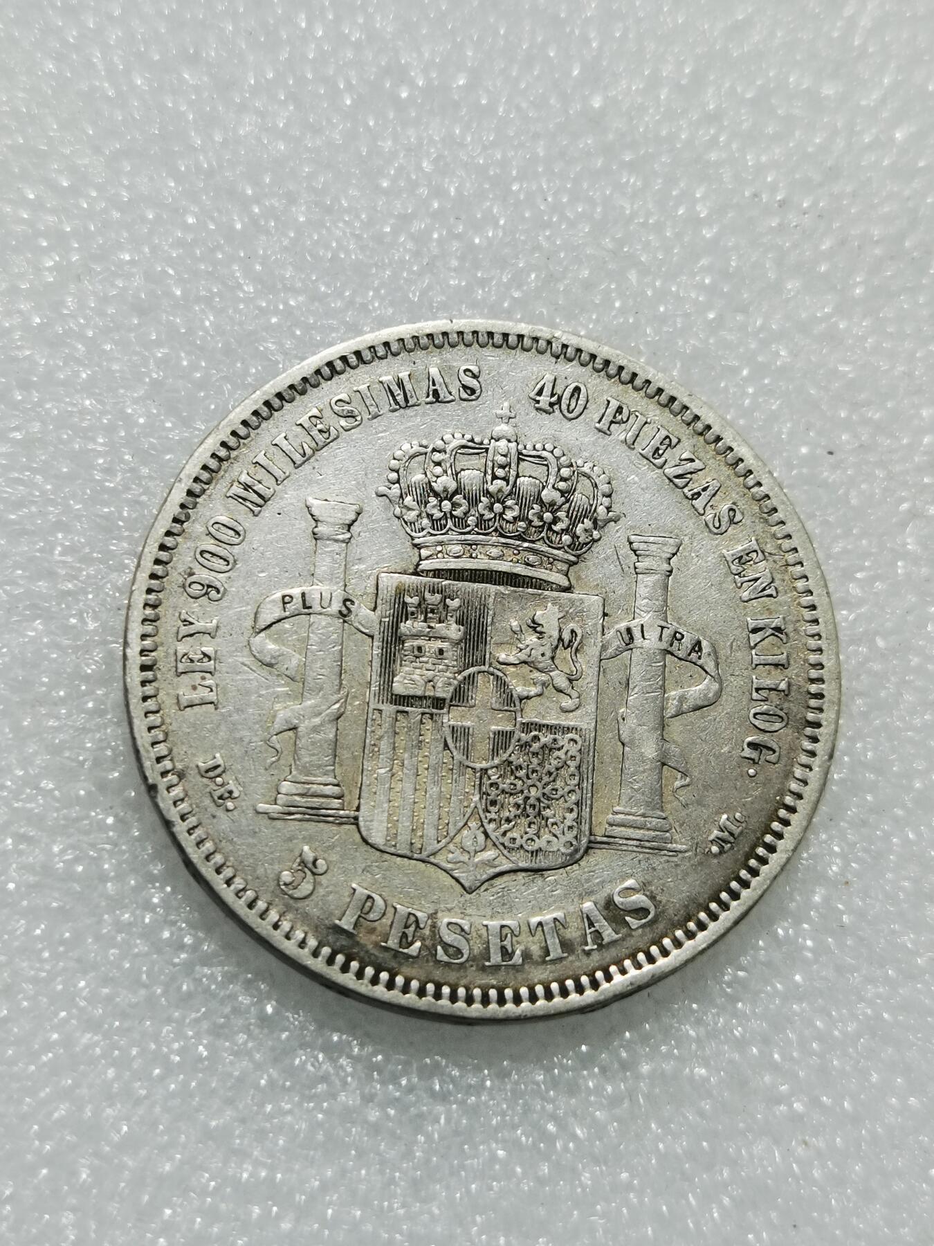 天下钱庄专场欢迎参拍 西班牙双柱老头版银币