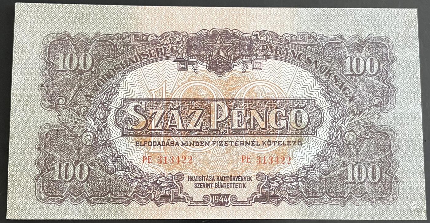 小福收藏拍卖第202期 流通品相裸钞 特惠场 本场全部为欧洲纸币【佣金仅收2% 不设最低佣金 全场包邮】 匈牙利 苏联占领 1944年 100潘哥 少见