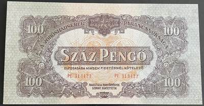 小福收藏拍卖第202期 流通品相裸钞 特惠场 本场全部为欧洲纸币【佣金仅收2% 不设最低佣金 全场包邮】 - 匈牙利 苏联占领 1944年 100潘哥 少见