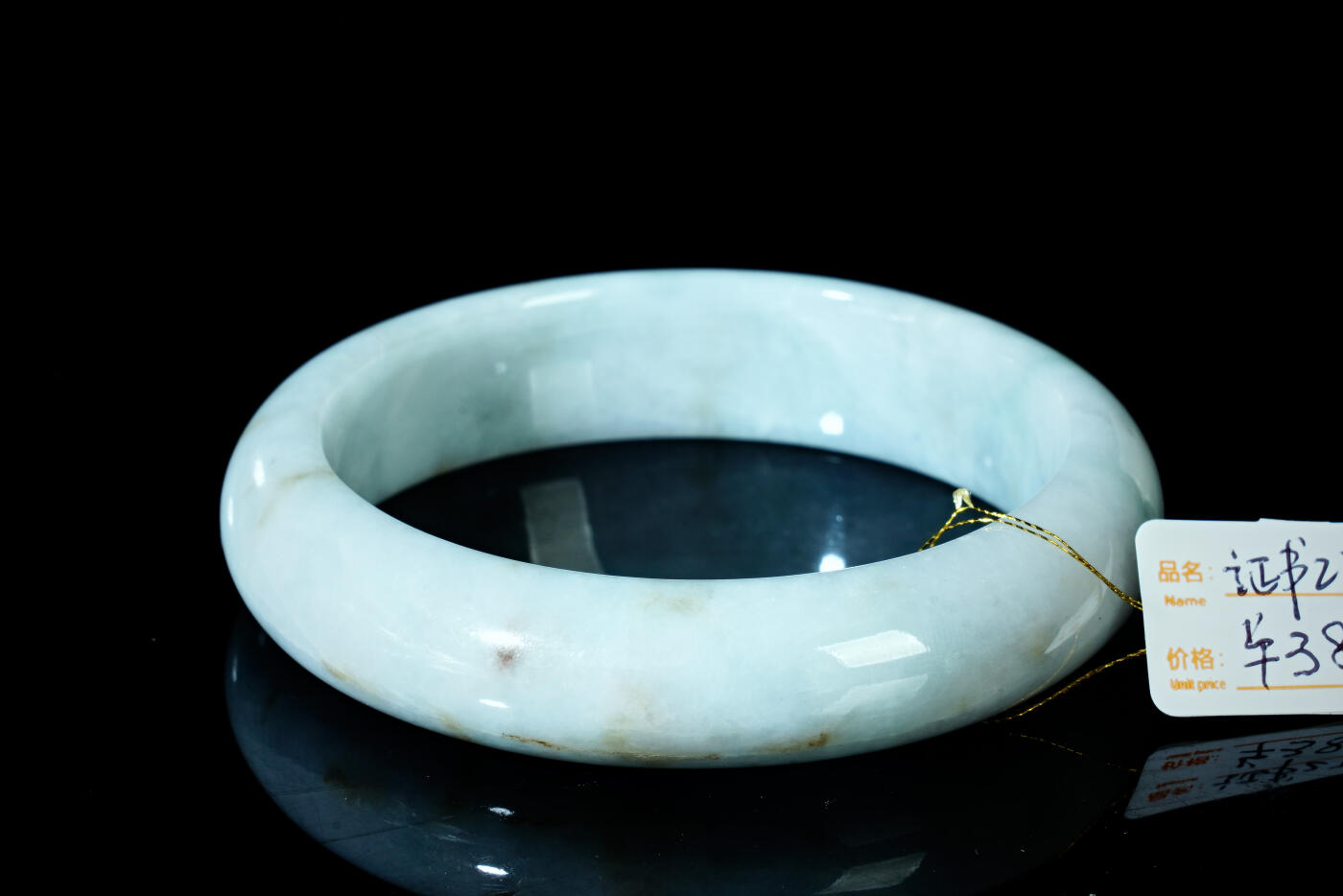 上海都达杂项专场四十四【全场包邮】  天然冰糯种翡翠（A货）贵妃手镯 附鉴定证书91-69