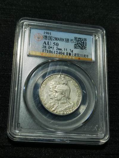 天下钱庄专场欢迎参拍 - 德国普鲁士建国200周年2马克银币