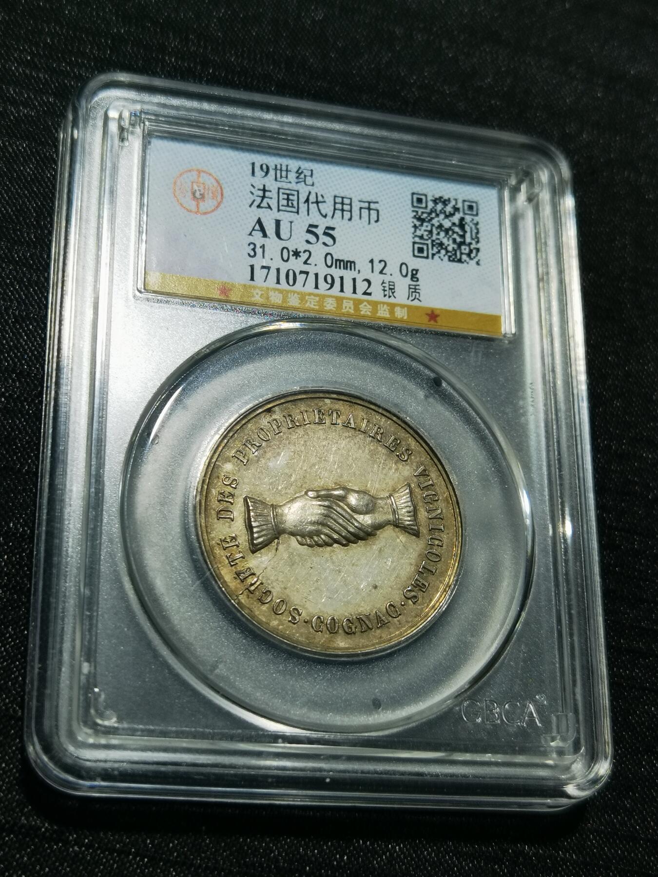 天下钱庄专场欢迎参拍 19世纪法国银代币