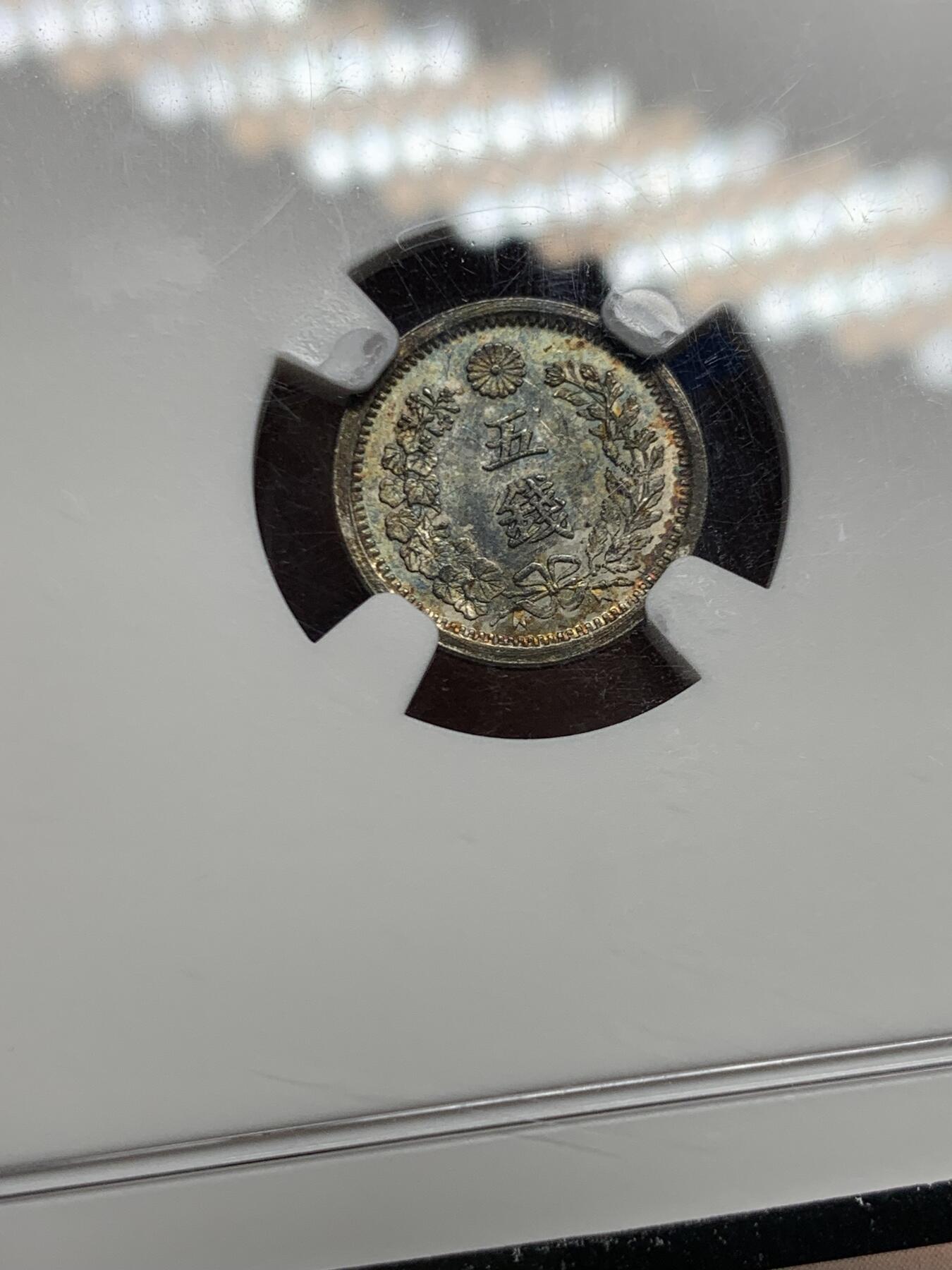 《竞宝斋》第467场 周日，周一 2场连拍 （全场包邮）欢迎送拍 NGC MS62 日本1875年明治8年龙五钱，双面五彩包浆，品相状态不错