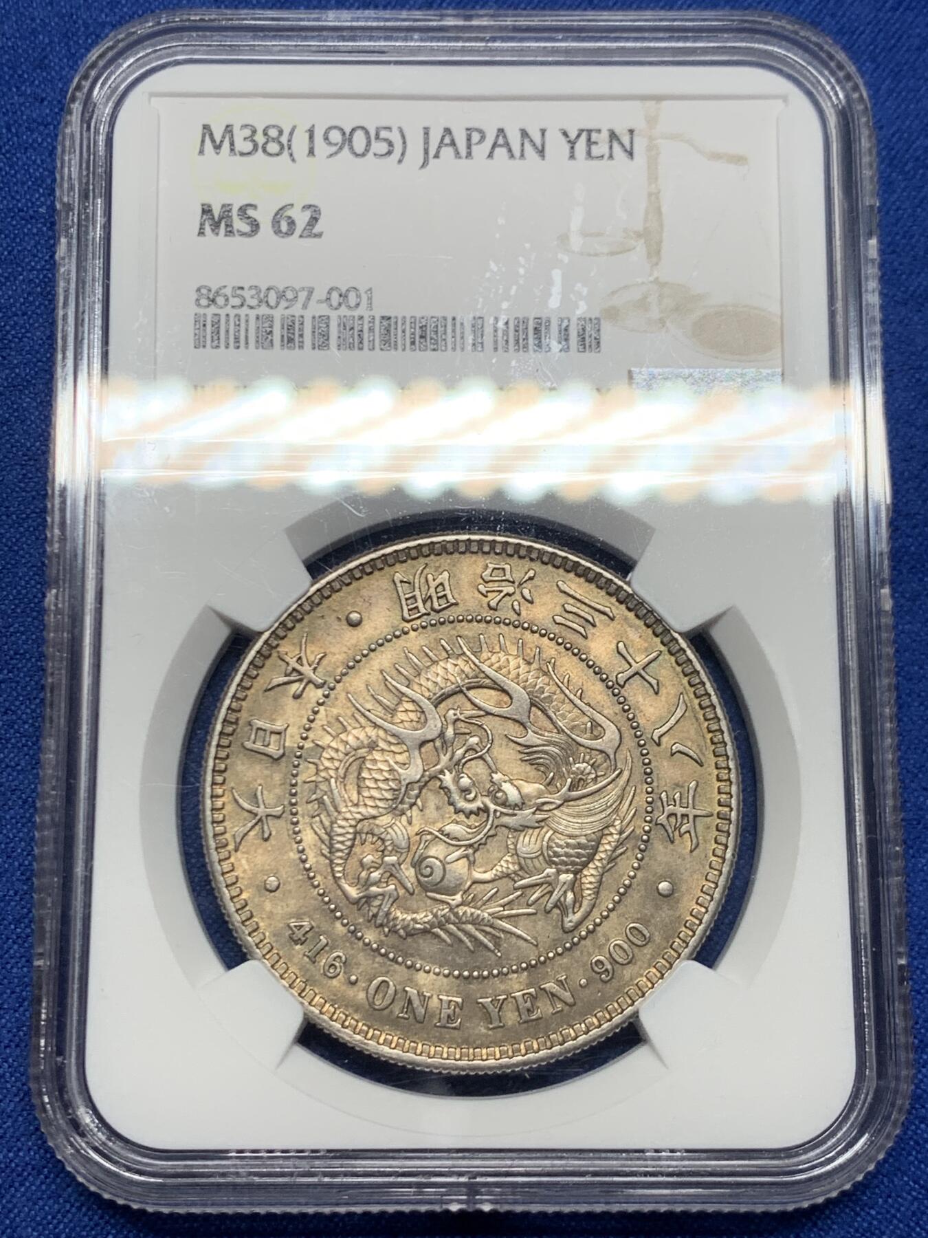 《竞宝斋》第467场 周日，周一 2场连拍 （全场包邮）欢迎送拍 NGC MS62 日本1905年明治三十八年壹圆龙洋银币