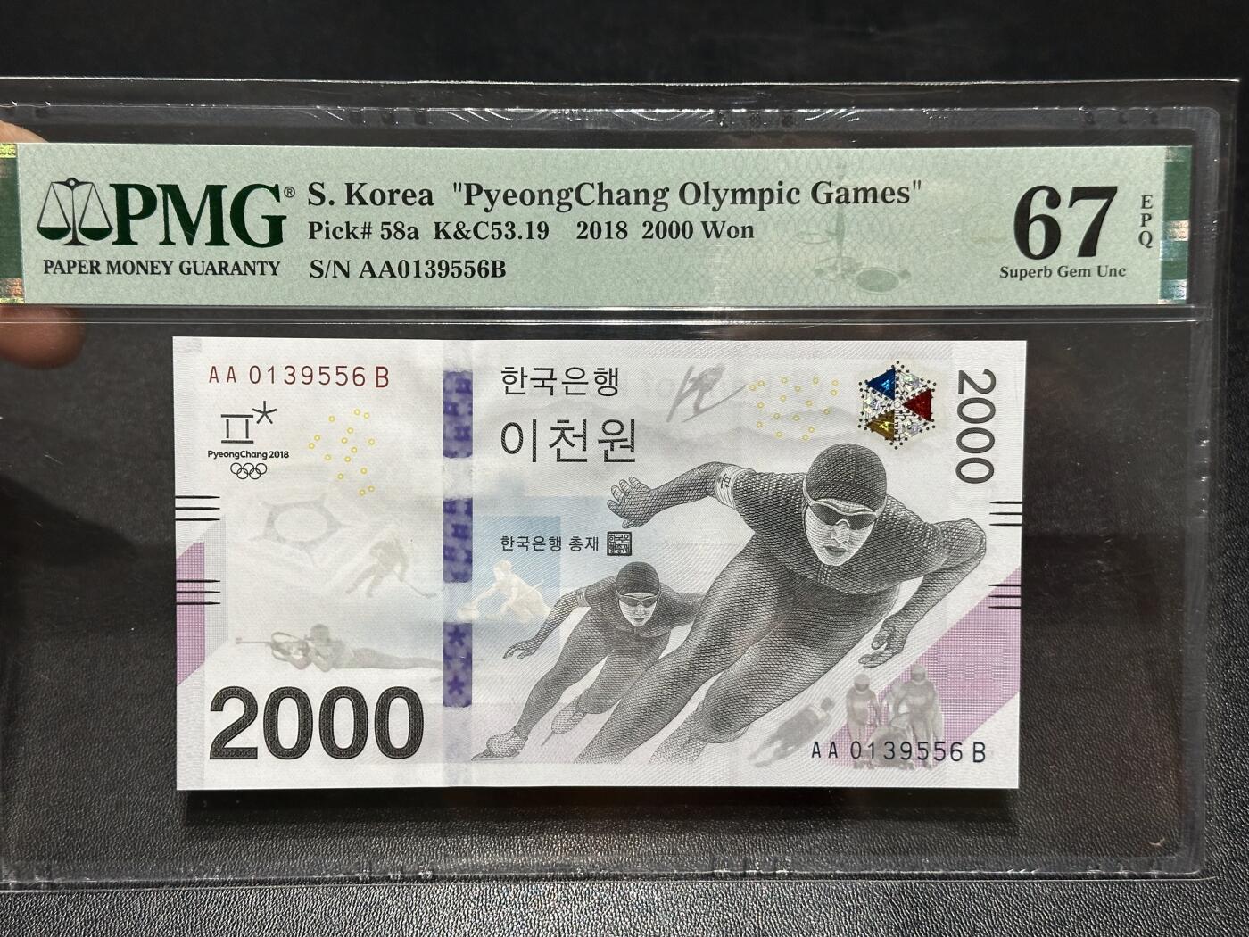 《外钞收藏家》第六百一十四期（精选场）（长期征集拍品、欢迎藏友们联系合作） 2018年韩国平昌冬奥会2000元纪念钞 PMG67 AA冠无47