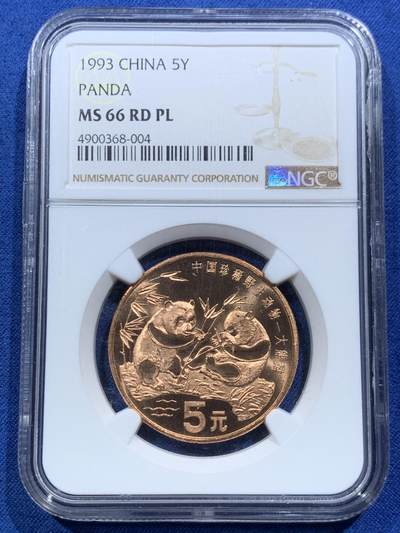 《竞宝斋》第467场 周日，周一 2场连拍 （全场包邮）欢迎送拍 - NGC MS66RD PL 1993年保护动物系列熊猫5元铜币，保留了机制的铜光的同时又有类精制感，观感难得。