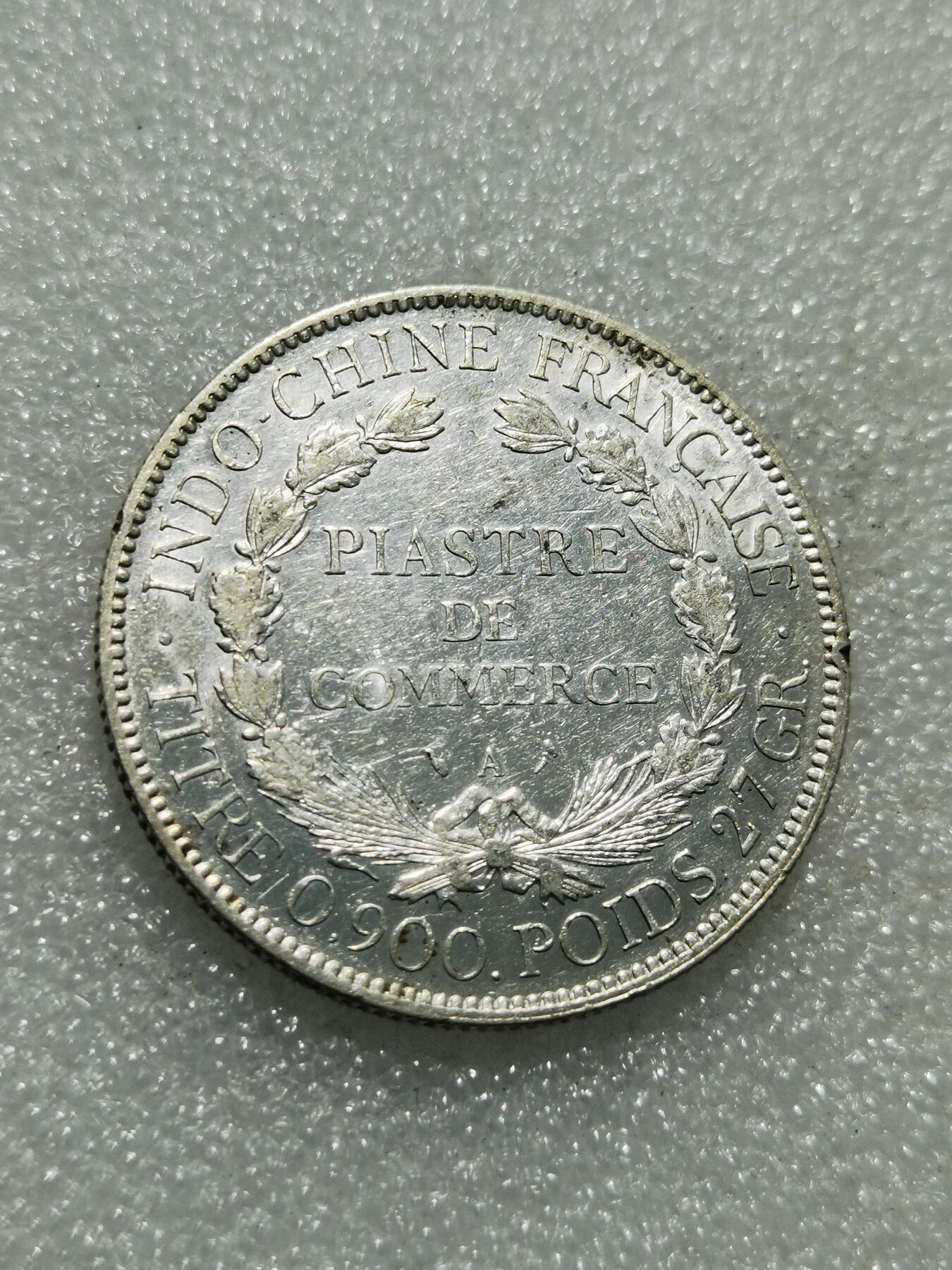 天下钱庄专场欢迎参拍 1925坐洋一元银币