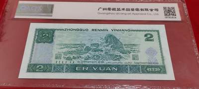 珍稀902全倒影号尾88一张