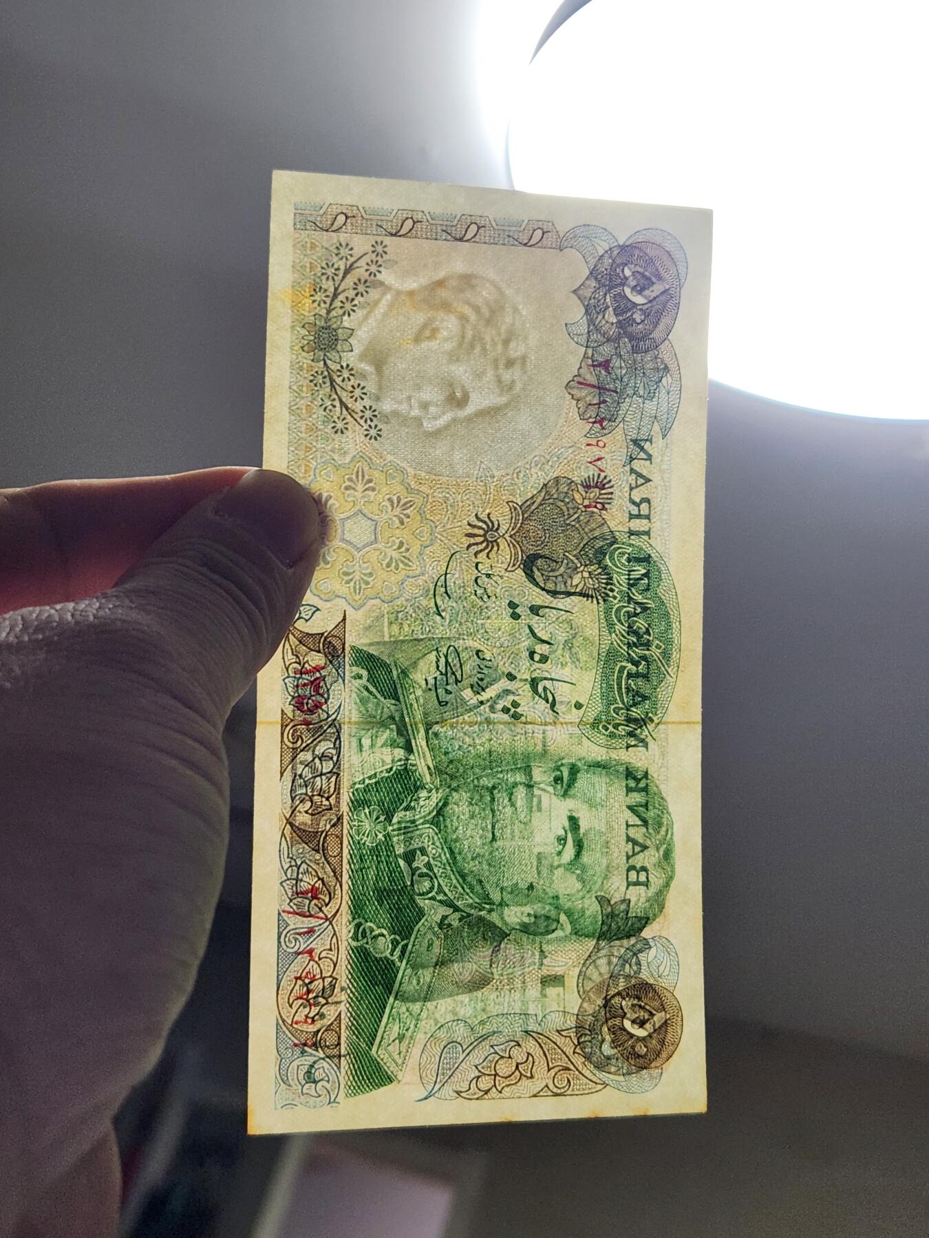 3月2号晚上8点 外国纸币自动截拍第33场 1971年 伊朗 50 里亚尔 波斯帝国2500年纪念钞 近新黄斑