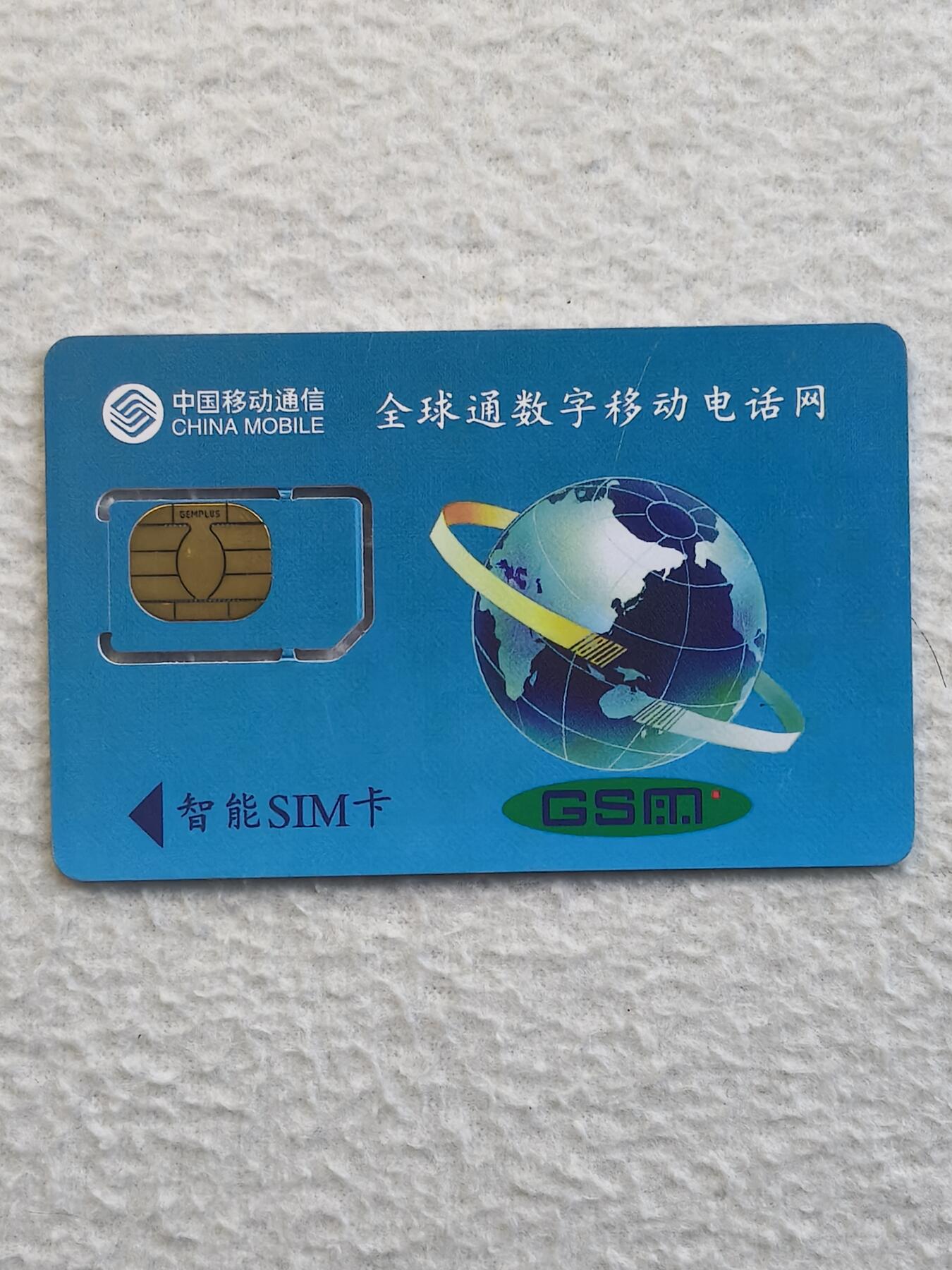 易卡拍卖第79期《手机卡专场》 重庆朝天门（日景）（固芯）。品相如图所示！（卡友出品。爱心义拍。）