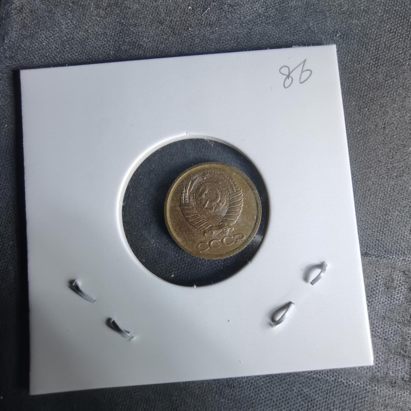 沼泽如烟--第1008场 苏联1987年1戈比