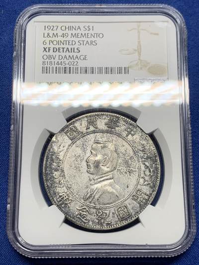《竞宝斋》第467场 周日，周一 2场连拍 （全场包邮）欢迎送拍 - NGC XFD 1927年孙小头一元银币 开国纪念币
