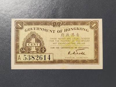 3月2号晚上8点 外国纸币自动截拍第33场 - 1941年香港政府1仙 A冠 新品有个黄点