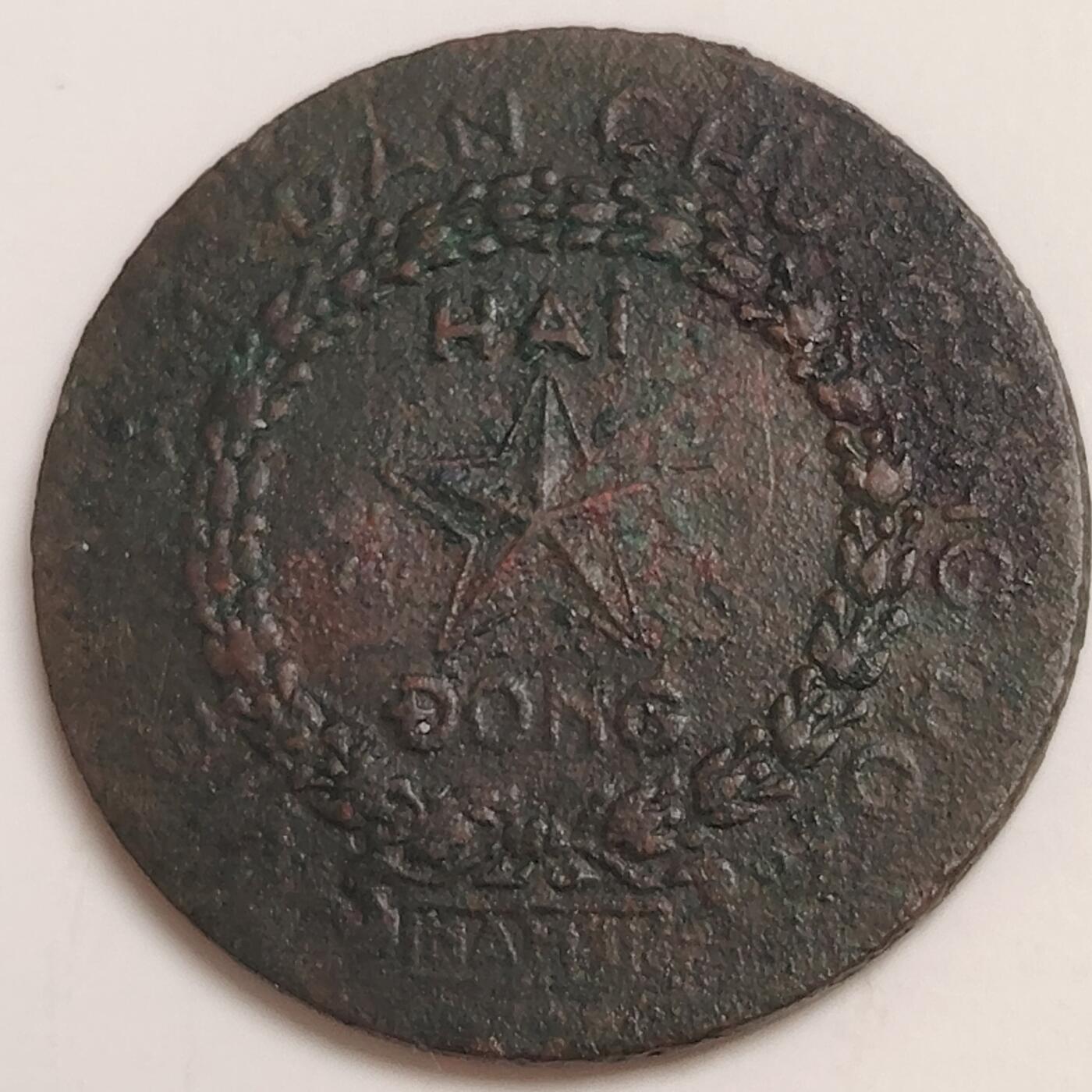 布加迪🐬～世界钱币(上海)🌾第 278 期 /  各国套币和散币 越南🇻🇳好品相 1946年胡志明2盾大铜币 炮弹币 独立年份 ～C5