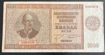 小福收藏拍卖第202期 流通品相裸钞 特惠场 本场全部为欧洲纸币【佣金仅收2% 不设最低佣金 全场包邮】 - 保加利亚 1942年 1000列弗