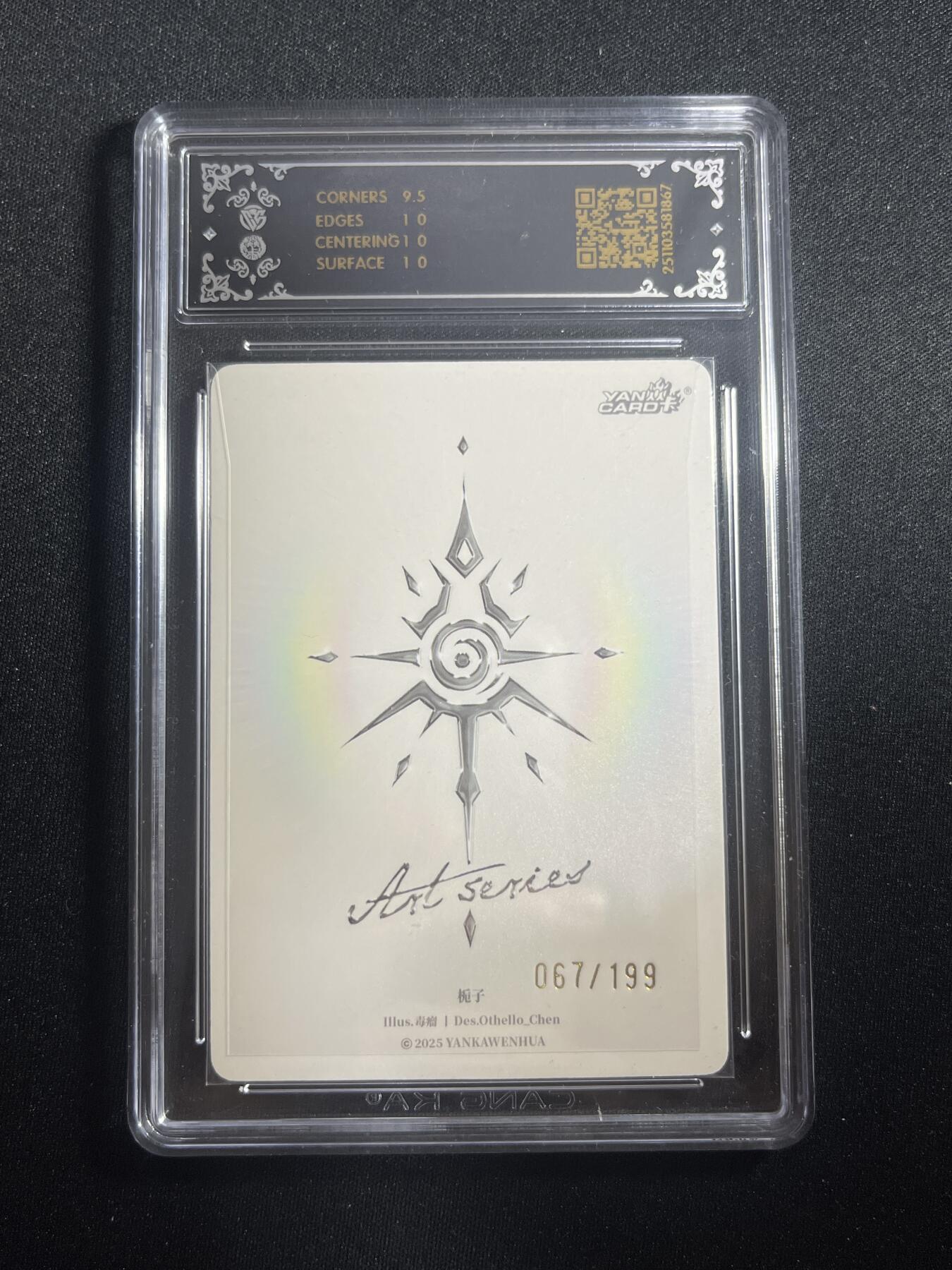 欢迎送拍、零成本上架，释放现金流，合理分配上拍卡品 【67/199】毒瘤 栀子 10p 焱卡文化&西游姬