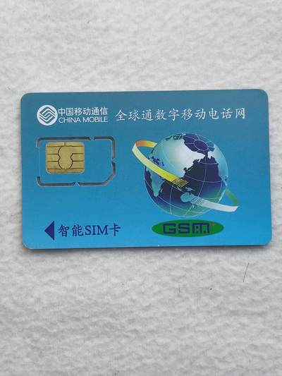 易卡拍卖第79期《手机卡专场》 西藏：珠峰（固芯）。品相如图所示！（卡友出品。爱心义拍。）