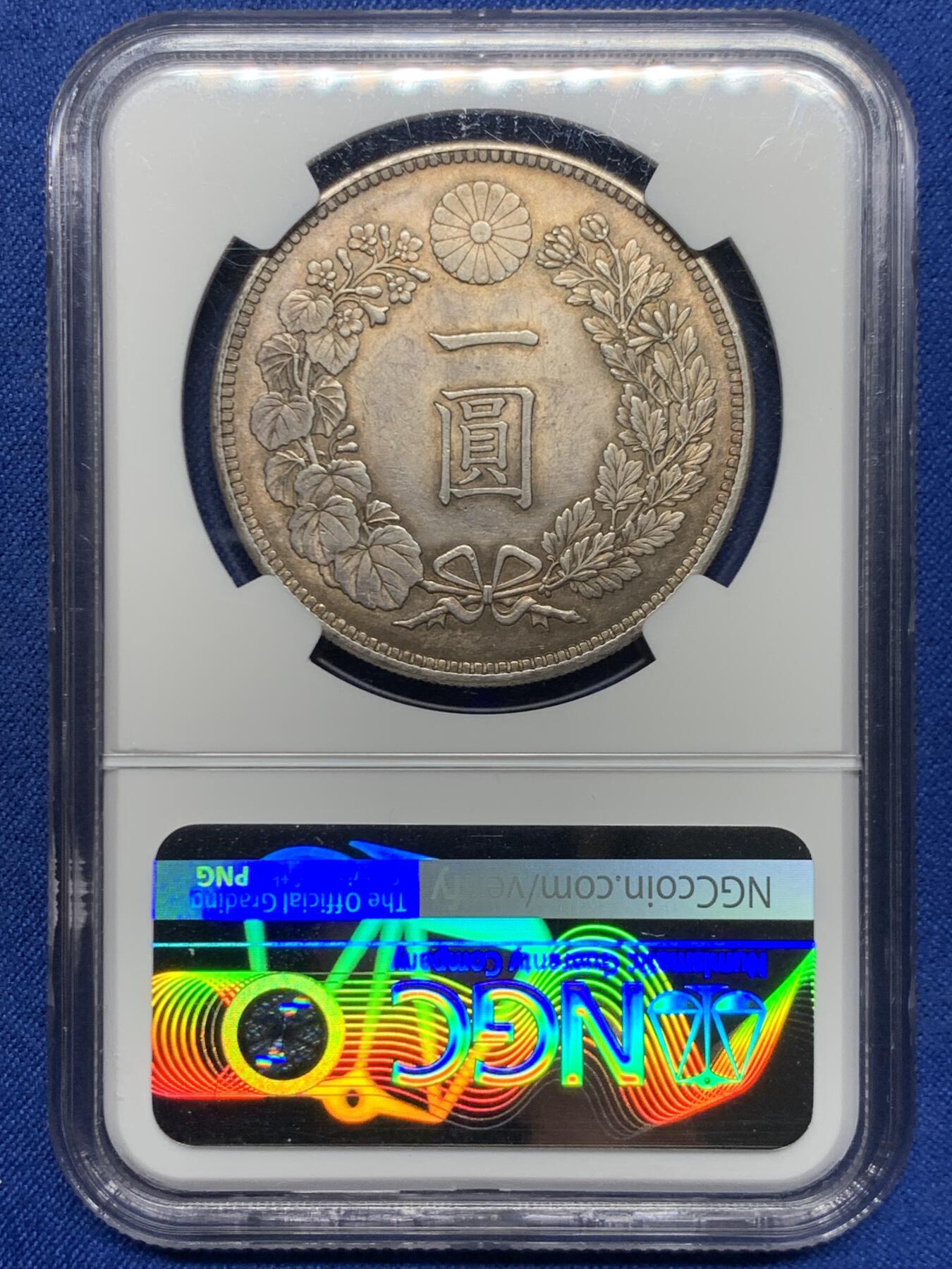 《竞宝斋》第467场 周日，周一 2场连拍 （全场包邮）欢迎送拍 NGC MS62 日本1905年明治三十八年壹圆龙洋银币