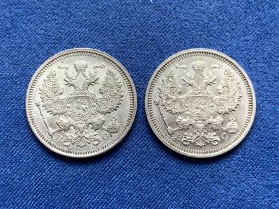 《竞宝斋》第467场 周日，周一 2场连拍 （全场包邮）欢迎送拍 - 两枚一组 沙俄1915年20戈比双头鹰银币 好品