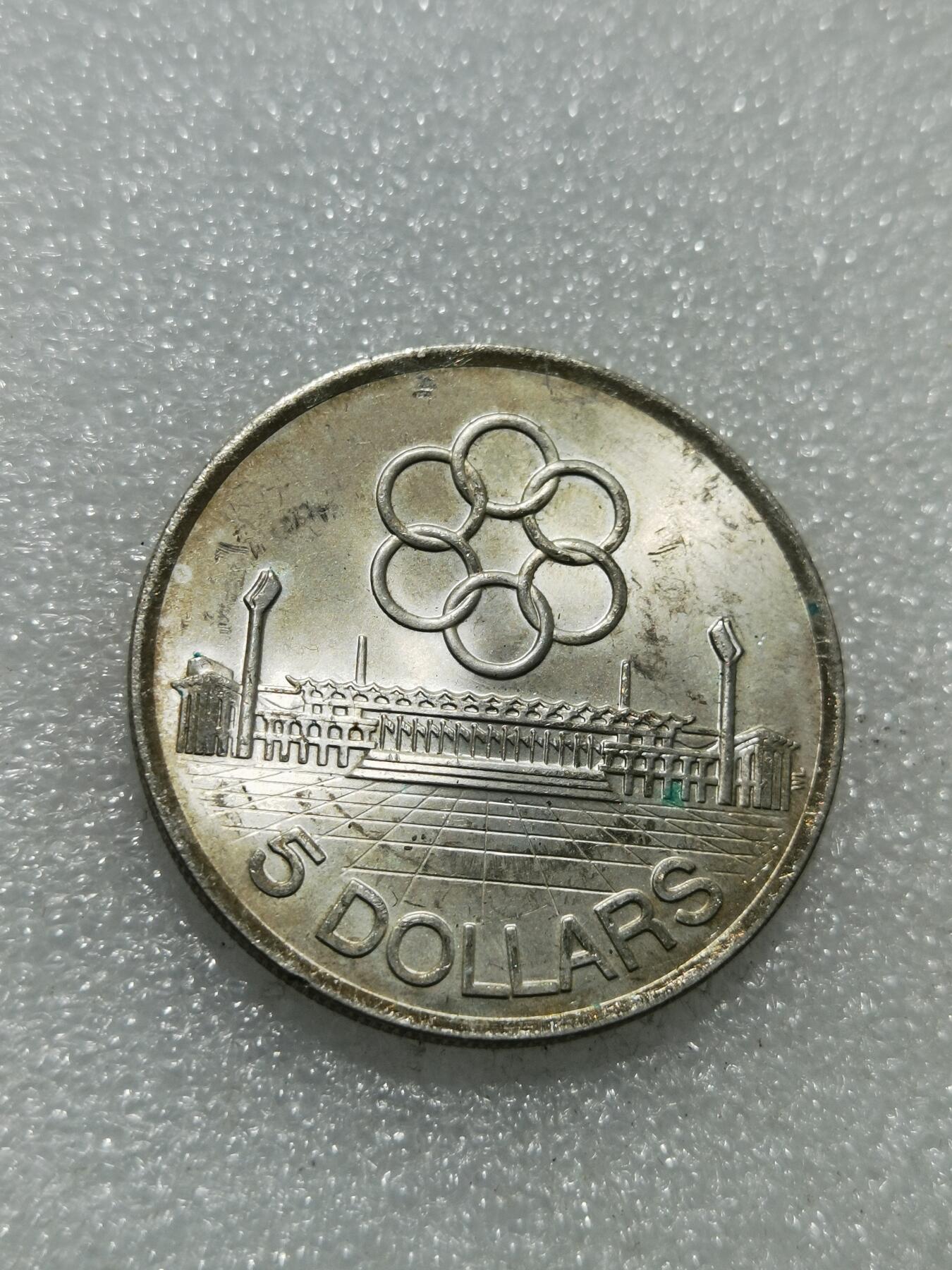 天下钱庄专场欢迎参拍 新加坡5元银币