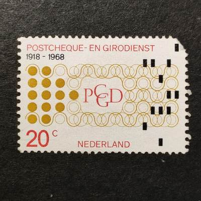 ↓君缘收藏752期☞钱币邮品↓无佣金、可寄存、满30元包邮  - 荷兰邮票，1968年邮政支票与转账服务(PCD)成立50周年邮票1全
