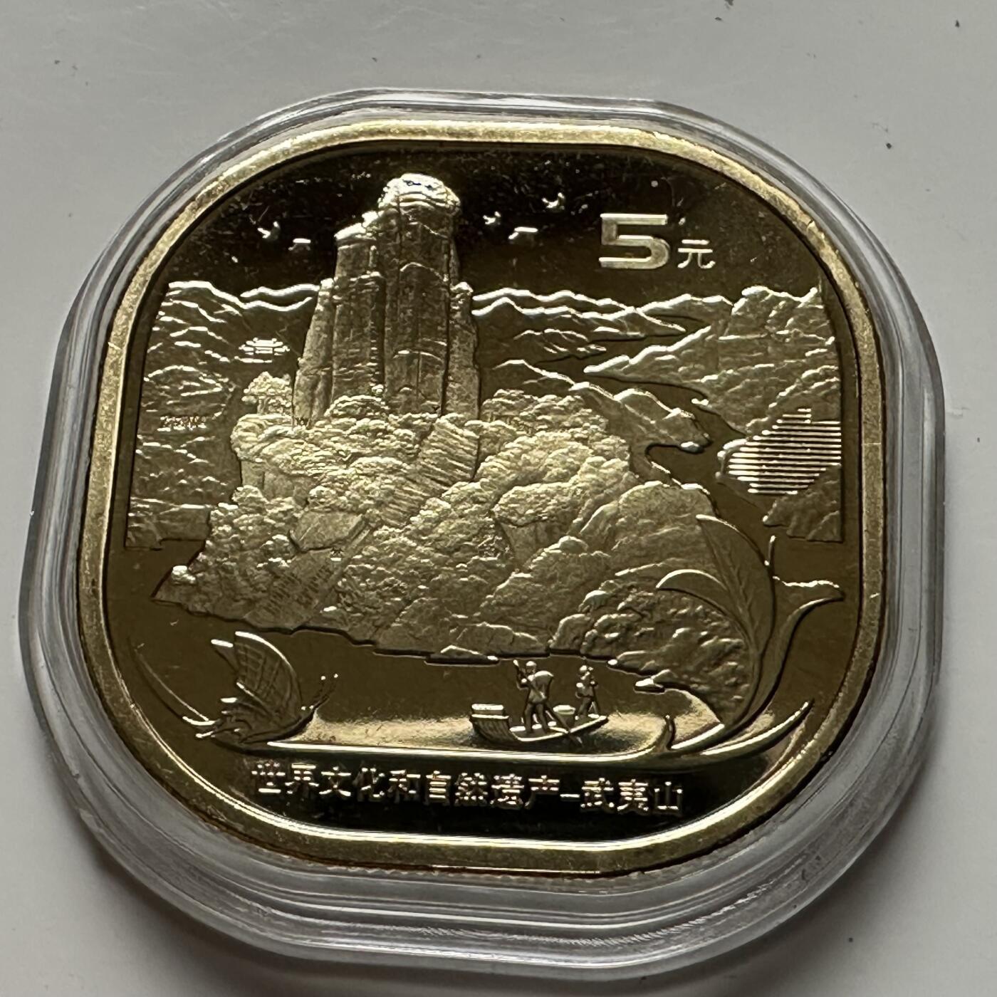 🌹外币初藏🌹🐯2026年第23场  每周二四六晚8️⃣点 接代拍 武夷山