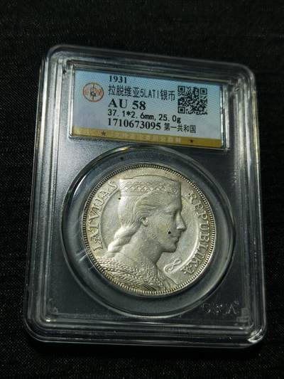 天下钱庄专场欢迎参拍 - 拉脱维亚5拉特银币