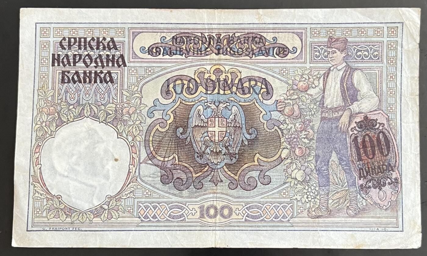 小福收藏拍卖第202期 流通品相裸钞 特惠场 本场全部为欧洲纸币【佣金仅收2% 不设最低佣金 全场包邮】 塞尔维亚 1941年 100第纳尔 首版