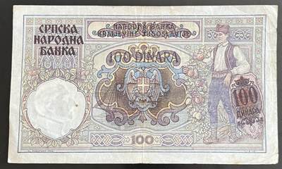 小福收藏拍卖第202期 流通品相裸钞 特惠场 本场全部为欧洲纸币【佣金仅收2% 不设最低佣金 全场包邮】 塞尔维亚 1941年 100第纳尔 首版