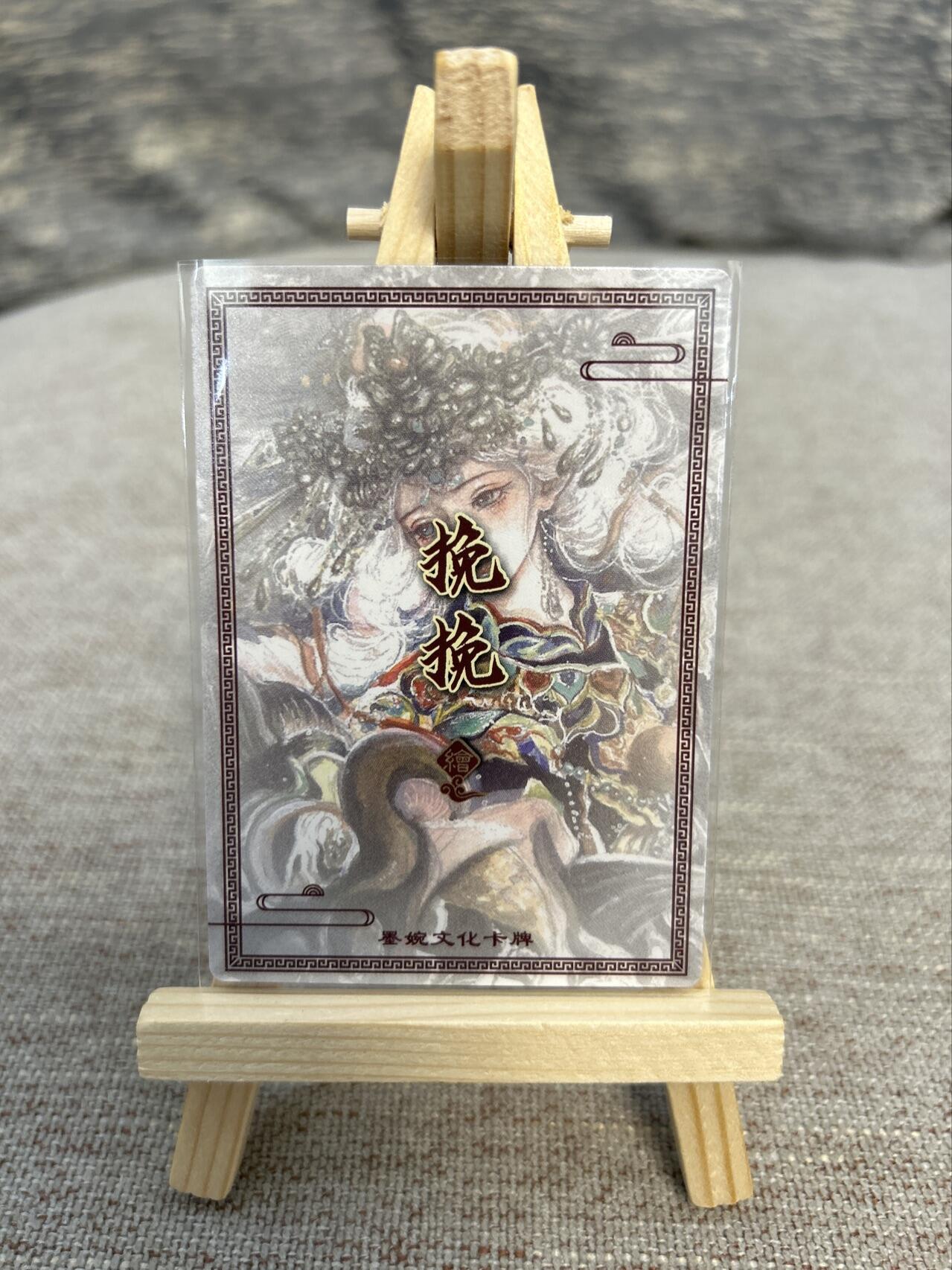 喜灰玩卡拍卖第五期，接拍品0佣金，欢迎送拍，释放现金流，让自己有资金可以购买更多喜欢的卡牌，让别的卡友能淘到更多心仪的卡牌 墨婉文化 挽挽老师绘 非遗 粗闪