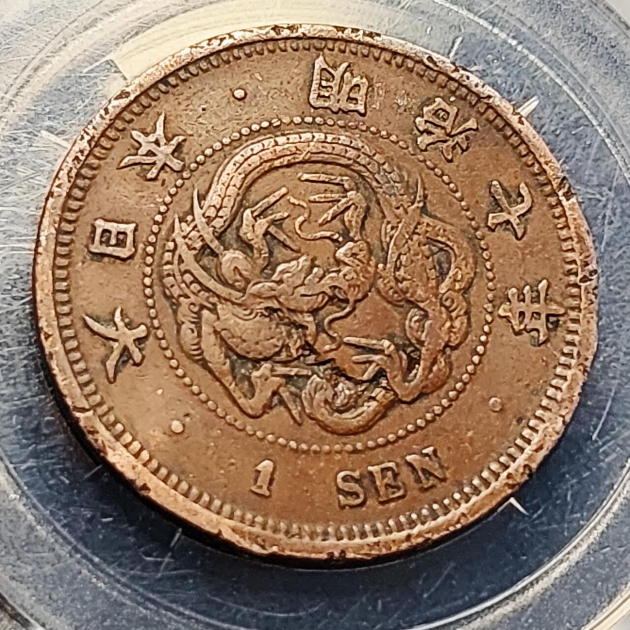 泉币菌-第204场-元宵节专场 本场拍品多 请提前出价